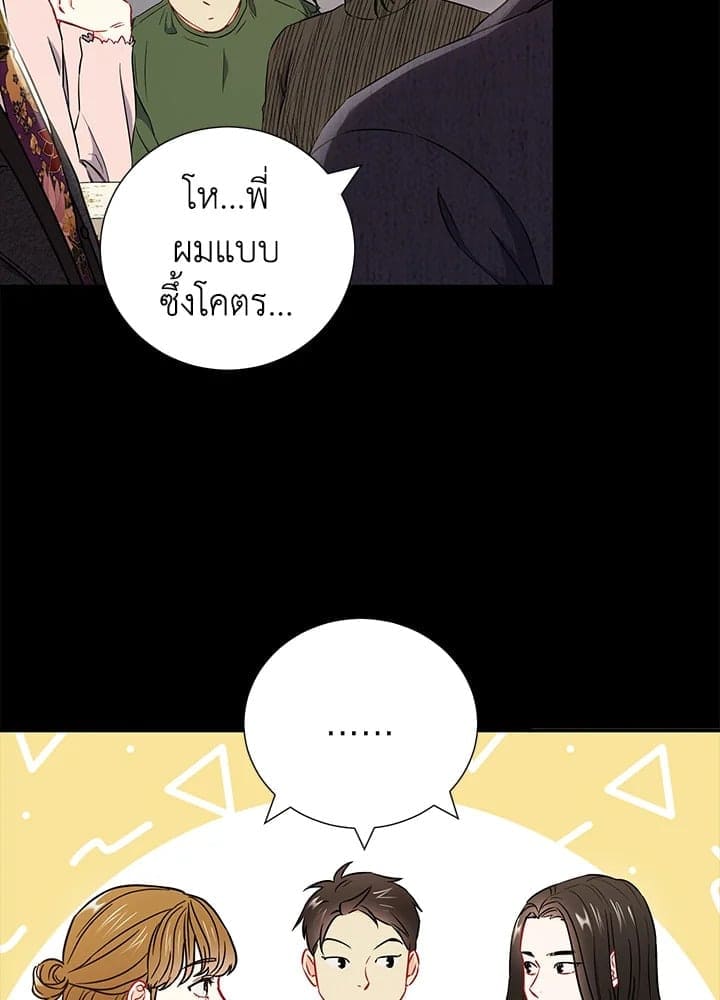 The Ideal Relationship พี่นักเลงที่รัก ตอนที่ 2269