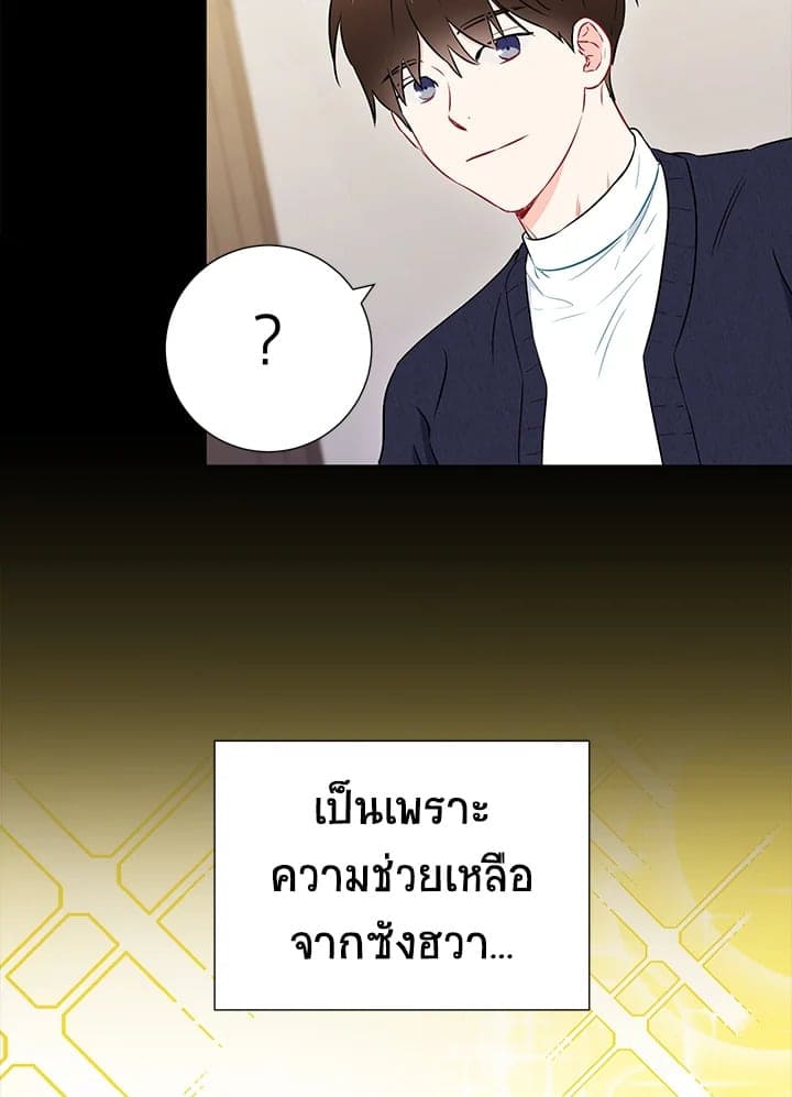 The Ideal Relationship พี่นักเลงที่รัก ตอนที่ 2306