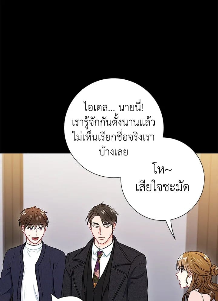 The Ideal Relationship พี่นักเลงที่รัก ตอนที่ 2311