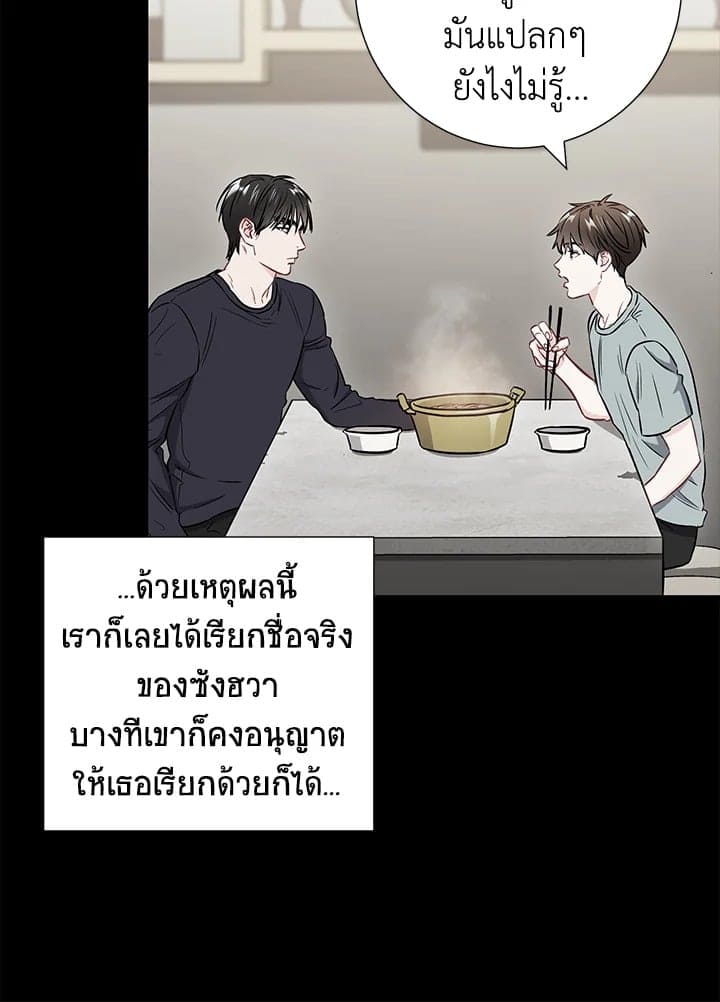 The Ideal Relationship พี่นักเลงที่รัก ตอนที่ 2314