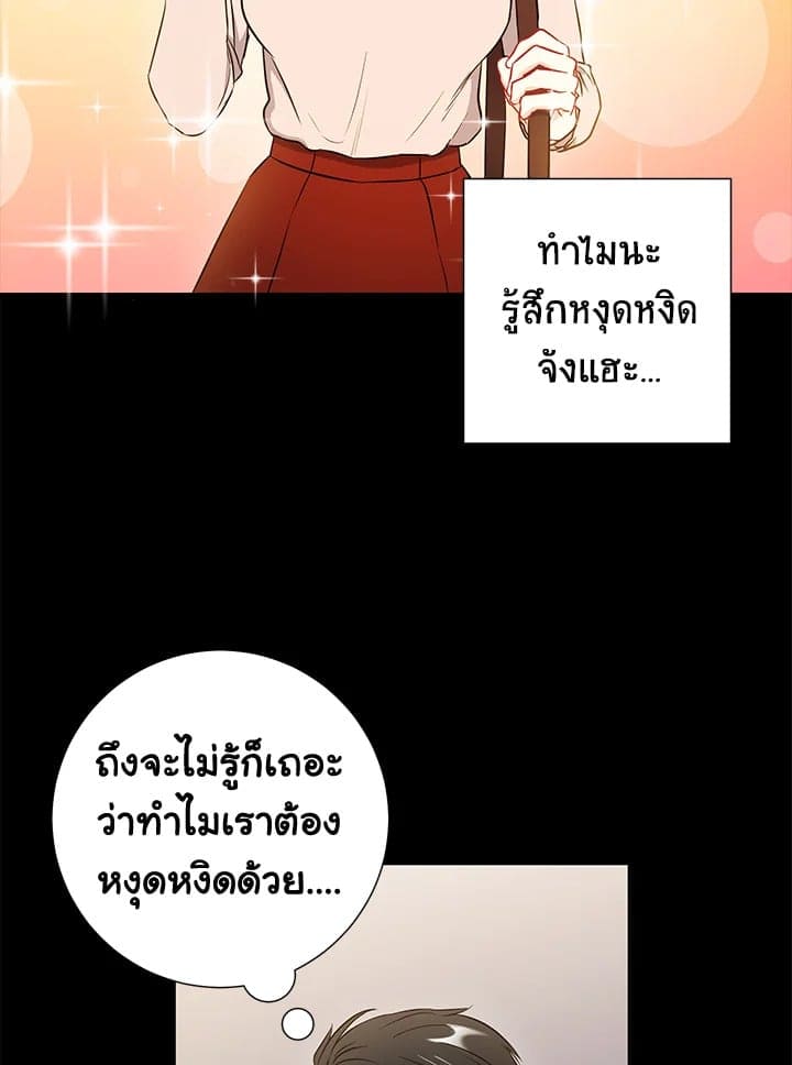 The Ideal Relationship พี่นักเลงที่รัก ตอนที่ 2317