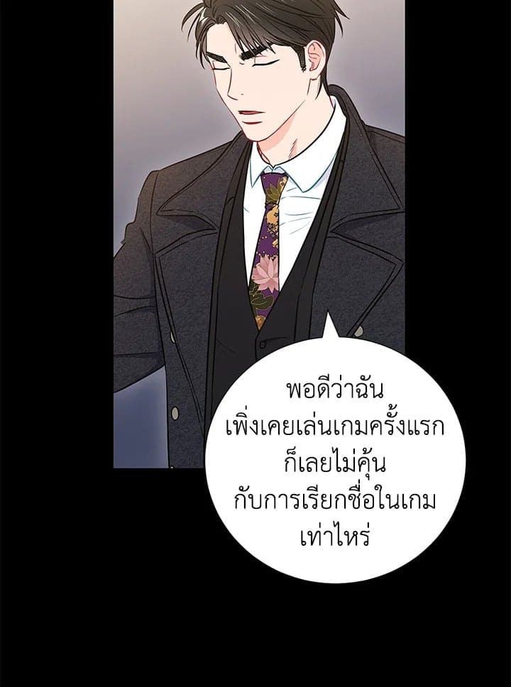 The Ideal Relationship พี่นักเลงที่รัก ตอนที่ 2318