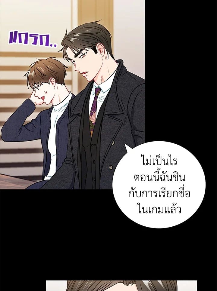 The Ideal Relationship พี่นักเลงที่รัก ตอนที่ 2321