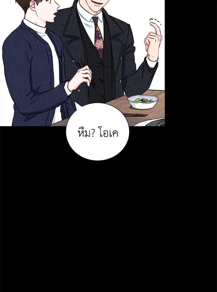 The Ideal Relationship พี่นักเลงที่รัก ตอนที่ 2326