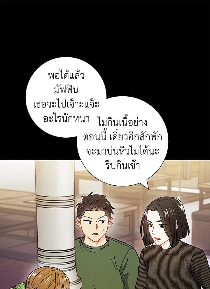 The Ideal Relationship พี่นักเลงที่รัก ตอนที่ 2331