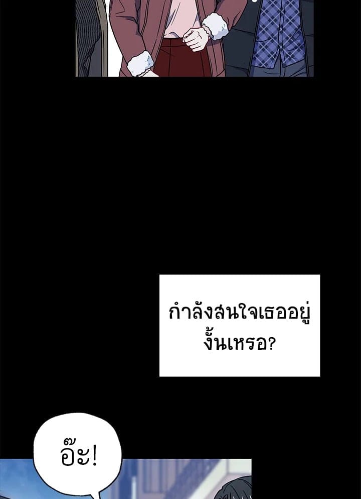 The Ideal Relationship พี่นักเลงที่รัก ตอนที่ 2339