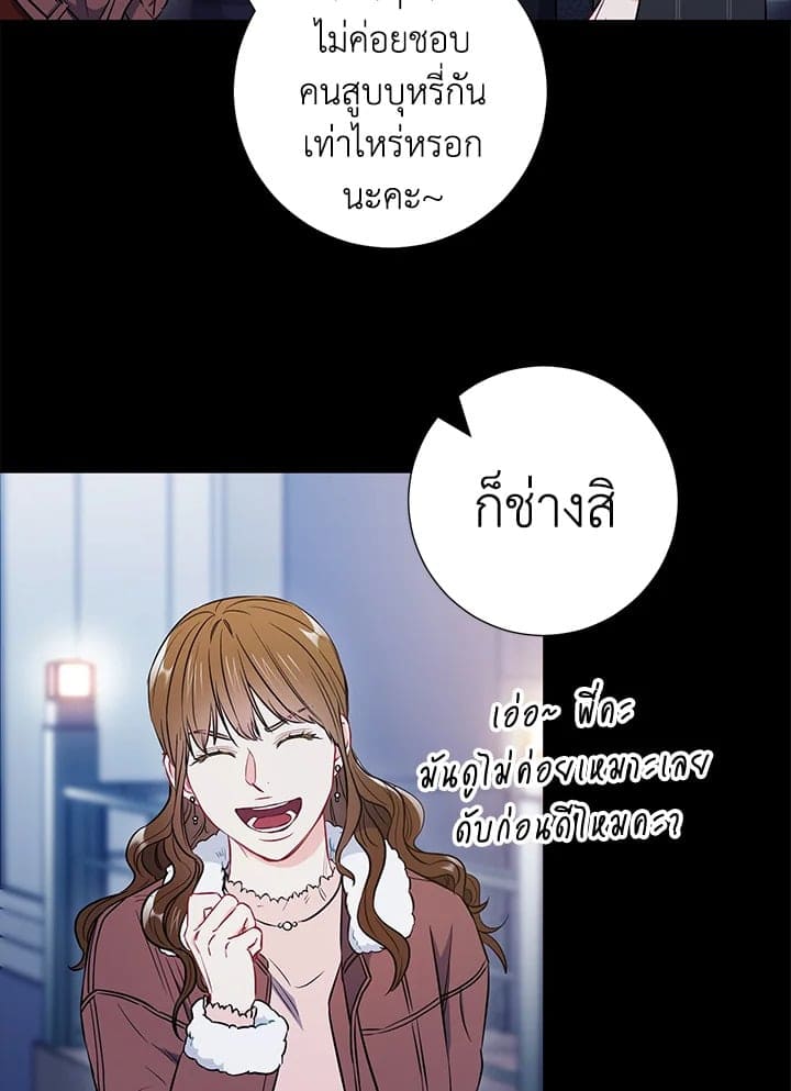 The Ideal Relationship พี่นักเลงที่รัก ตอนที่ 2343