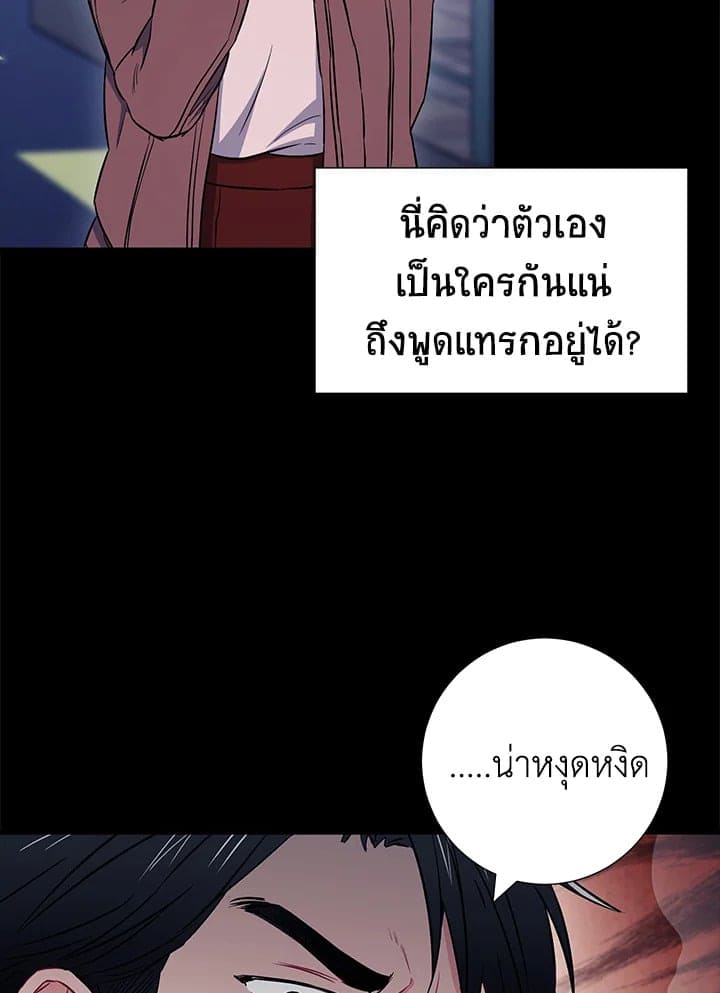 The Ideal Relationship พี่นักเลงที่รัก ตอนที่ 2344