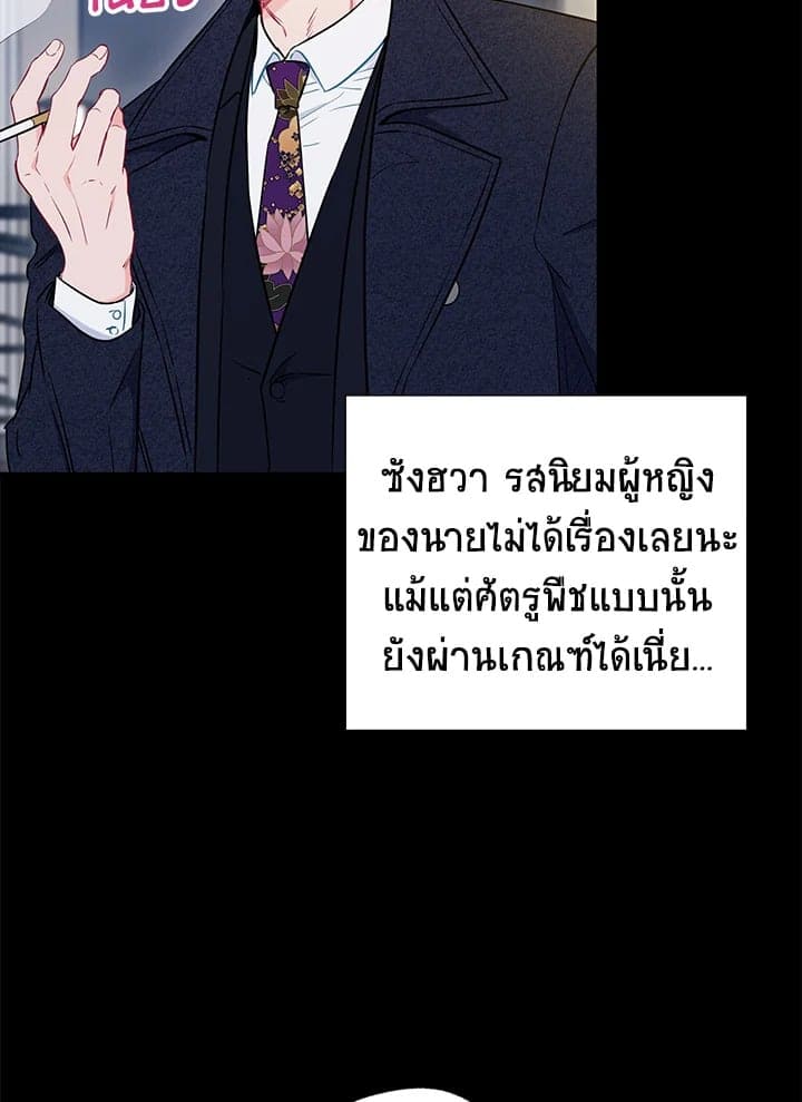 The Ideal Relationship พี่นักเลงที่รัก ตอนที่ 2354