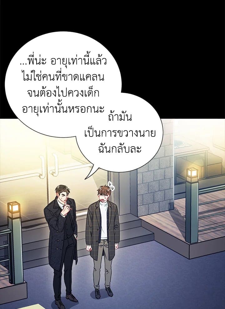 The Ideal Relationship พี่นักเลงที่รัก ตอนที่ 2356