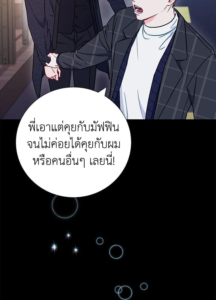 The Ideal Relationship พี่นักเลงที่รัก ตอนที่ 2366