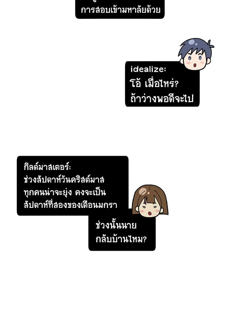 The Ideal Relationship พี่นักเลงที่รัก ตอนที่ 237