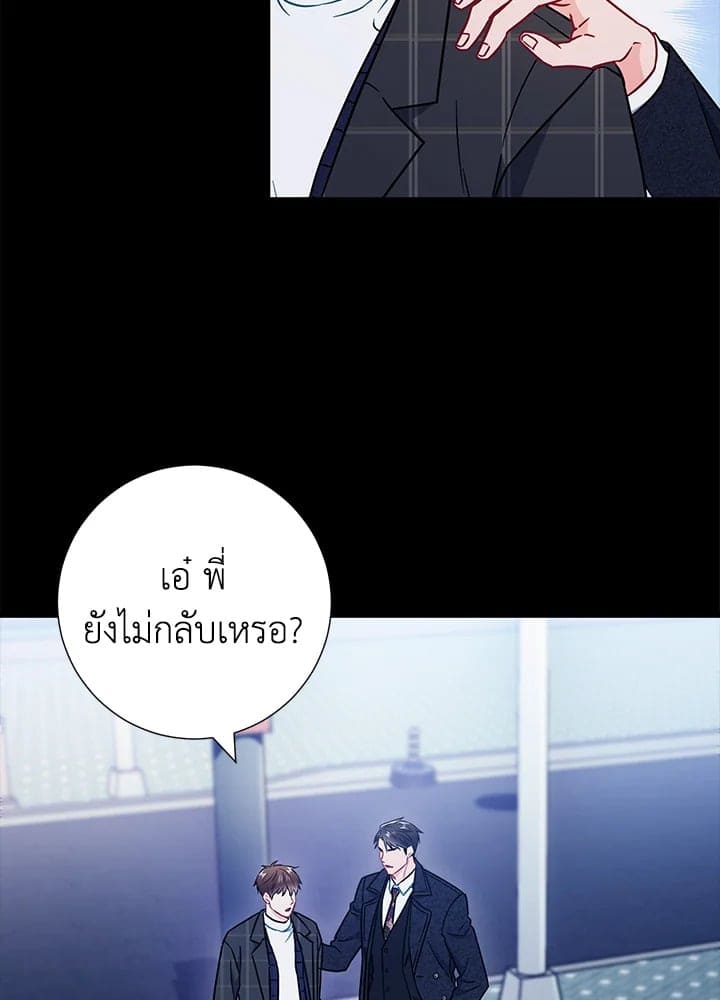 The Ideal Relationship พี่นักเลงที่รัก ตอนที่ 2374