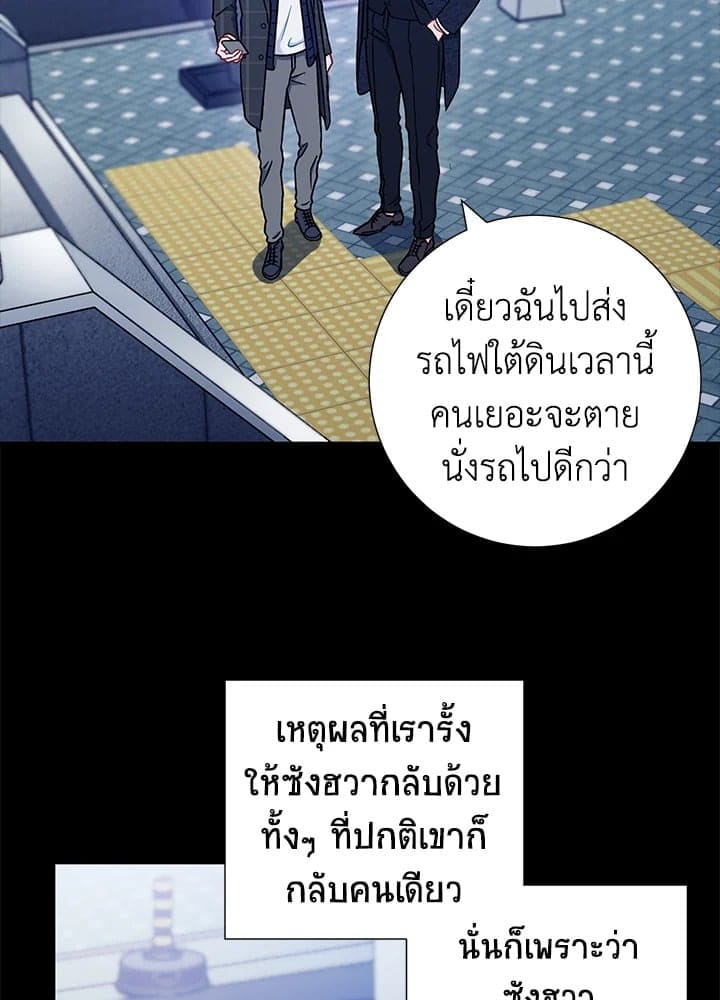 The Ideal Relationship พี่นักเลงที่รัก ตอนที่ 2375