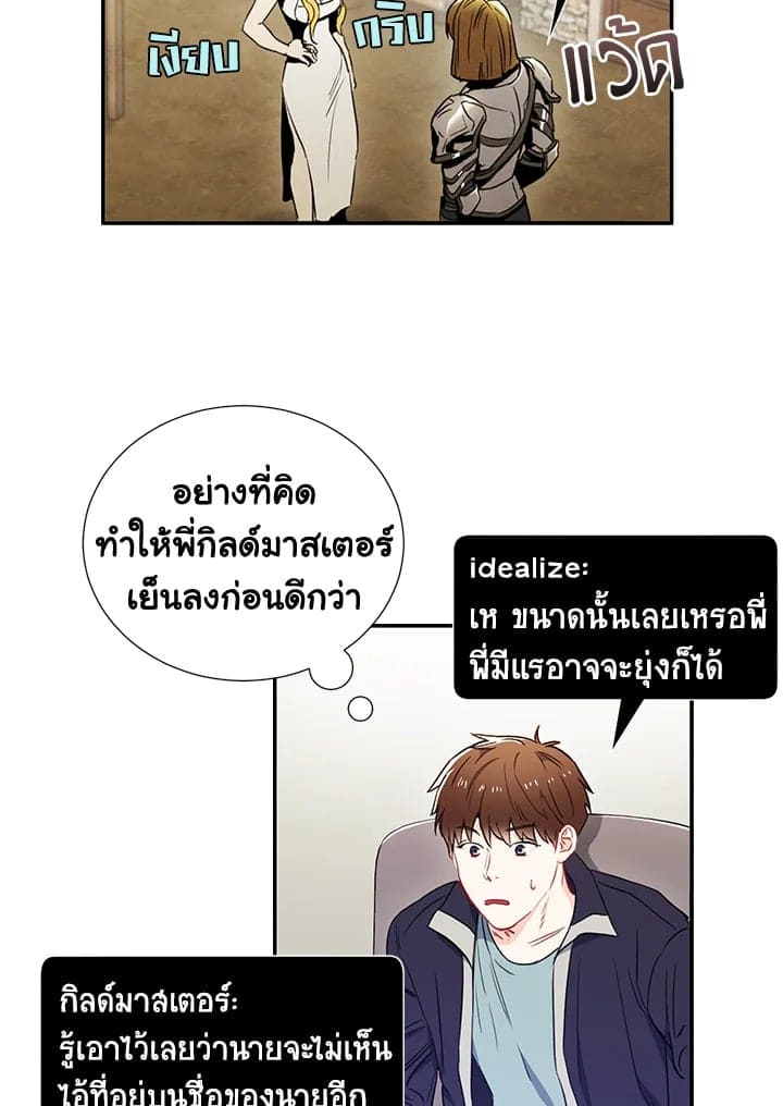 The Ideal Relationship พี่นักเลงที่รัก ตอนที่ 240