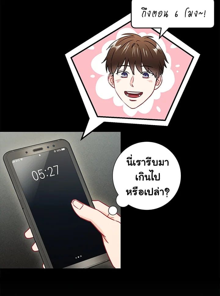 The Ideal Relationship พี่นักเลงที่รัก ตอนที่ 2412