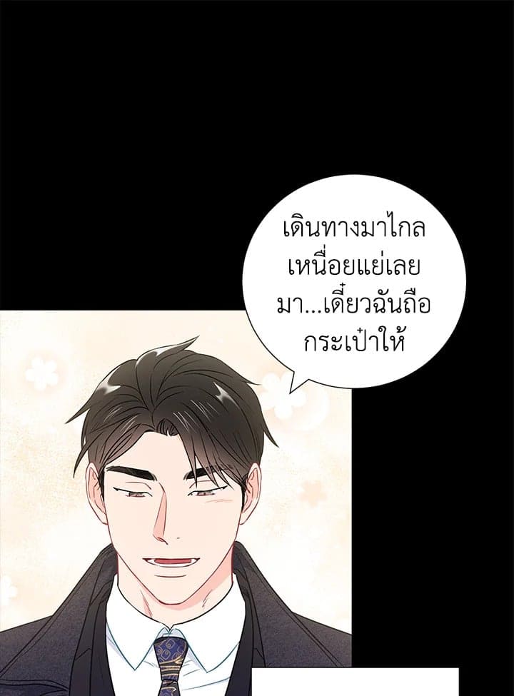 The Ideal Relationship พี่นักเลงที่รัก ตอนที่ 2431