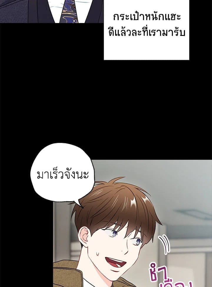 The Ideal Relationship พี่นักเลงที่รัก ตอนที่ 2432