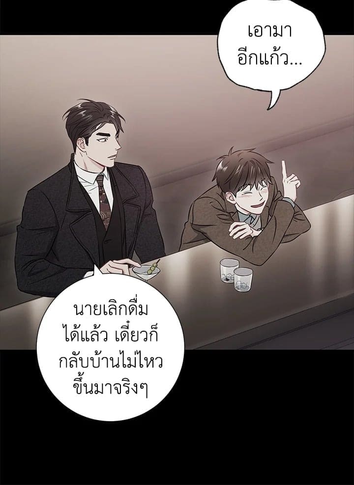 The Ideal Relationship พี่นักเลงที่รัก ตอนที่ 2444