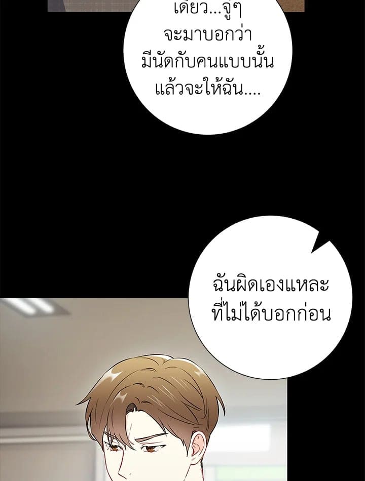 The Ideal Relationship พี่นักเลงที่รัก ตอนที่ 2449