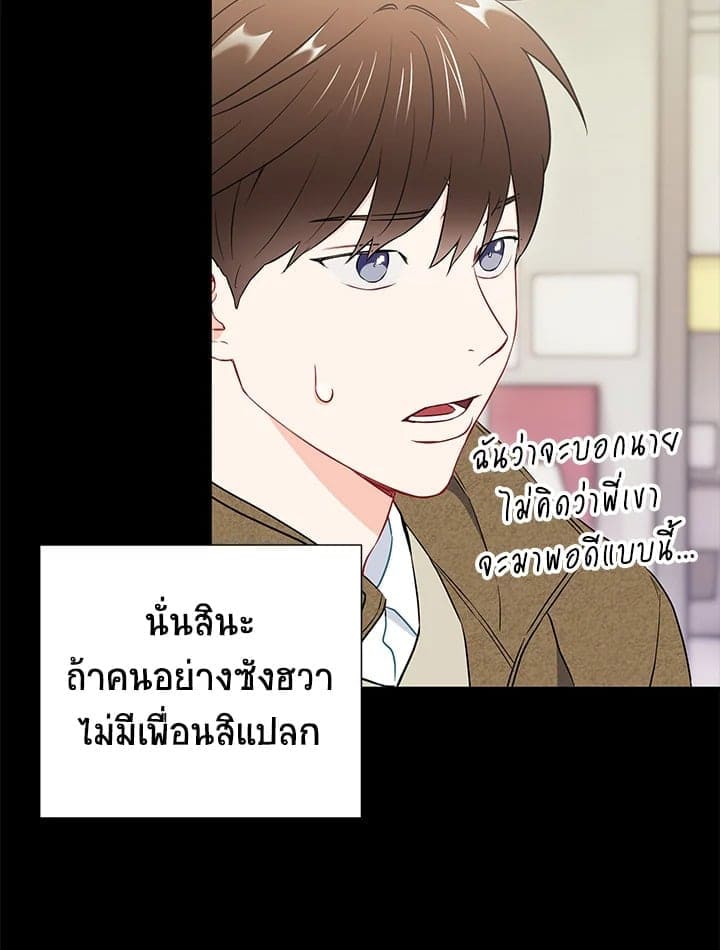 The Ideal Relationship พี่นักเลงที่รัก ตอนที่ 2451