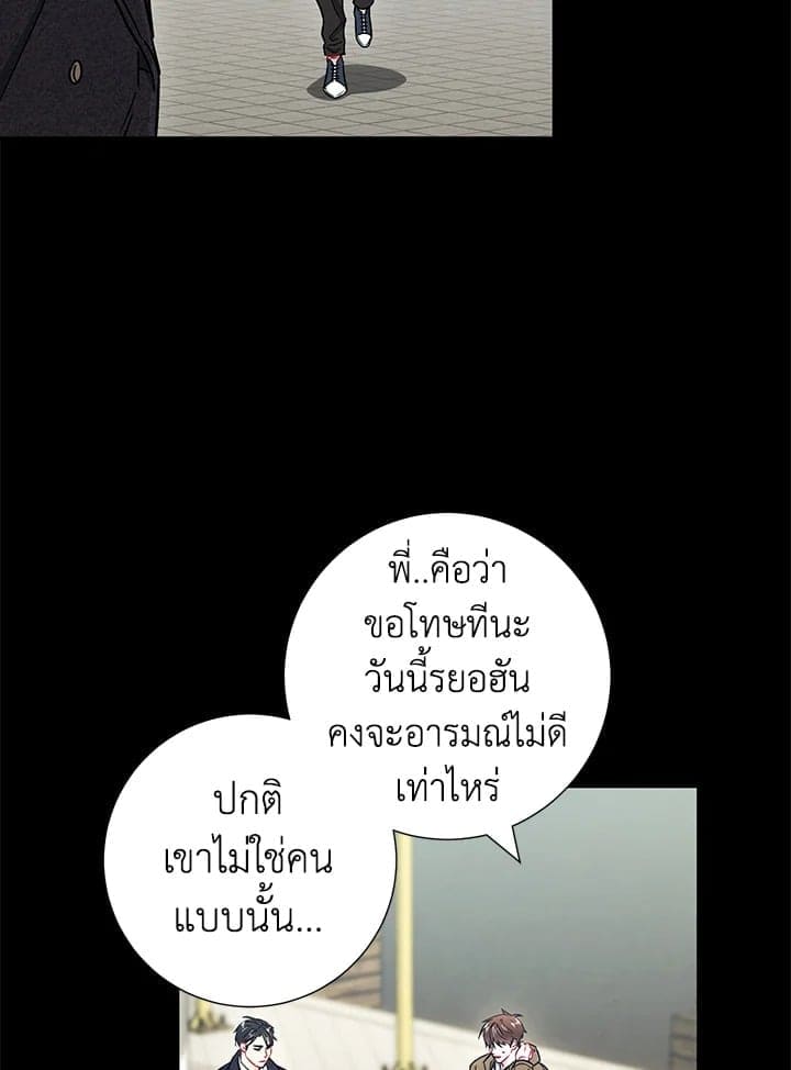 The Ideal Relationship พี่นักเลงที่รัก ตอนที่ 2460