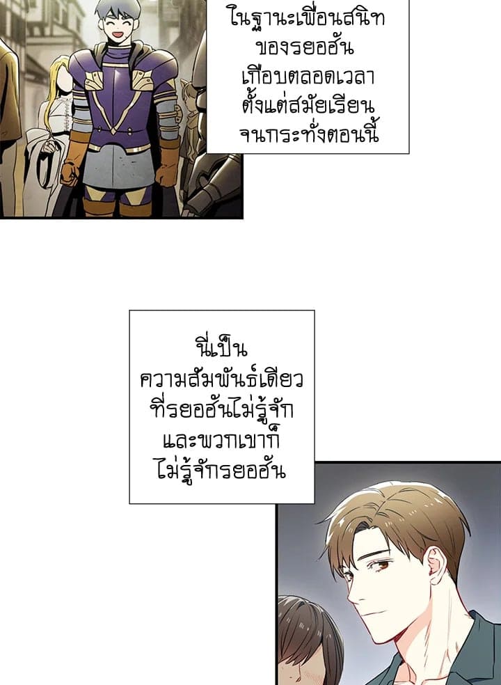 The Ideal Relationship พี่นักเลงที่รัก ตอนที่ 247