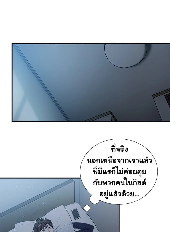 The Ideal Relationship พี่นักเลงที่รัก ตอนที่ 249