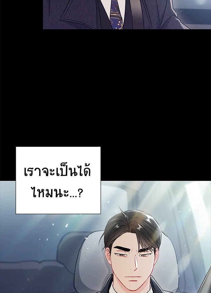 The Ideal Relationship พี่นักเลงที่รัก ตอนที่ 2503