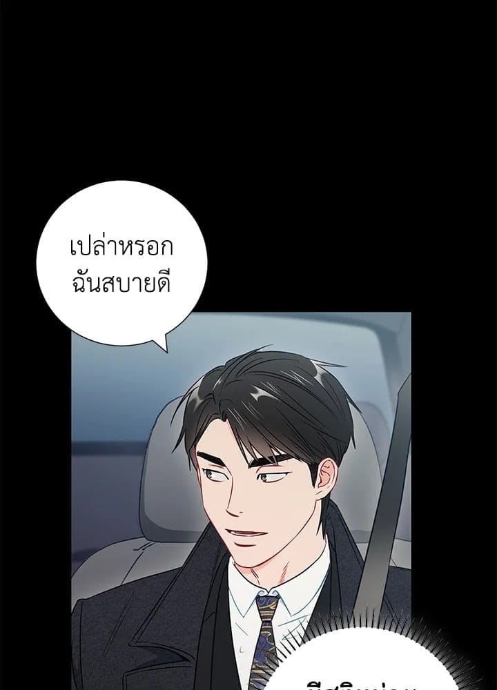 The Ideal Relationship พี่นักเลงที่รัก ตอนที่ 2508