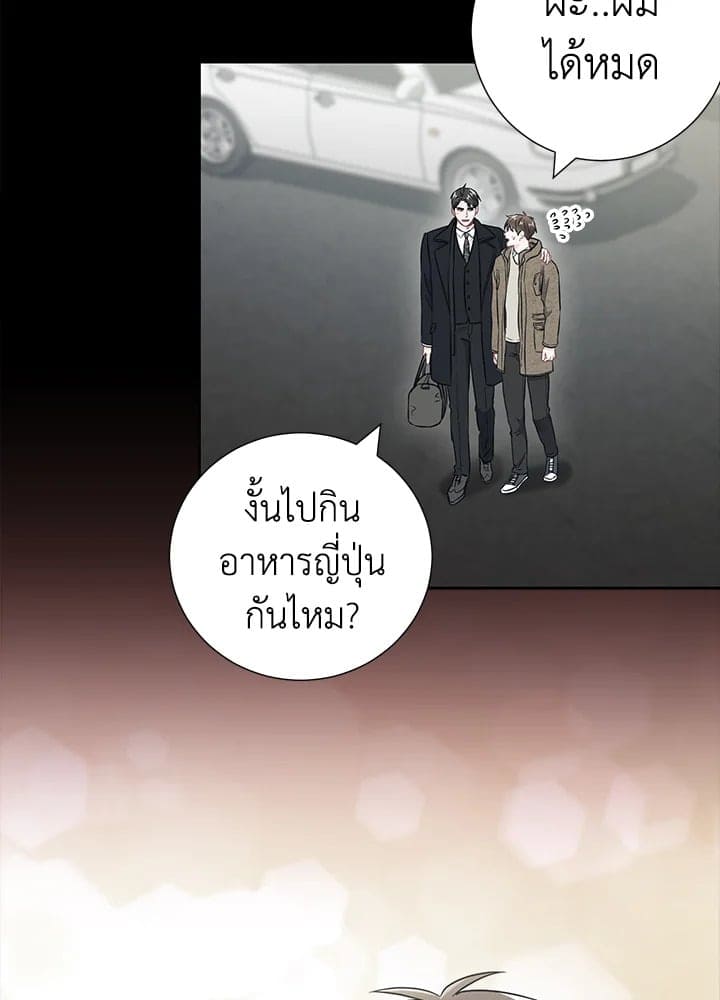 The Ideal Relationship พี่นักเลงที่รัก ตอนที่ 2511