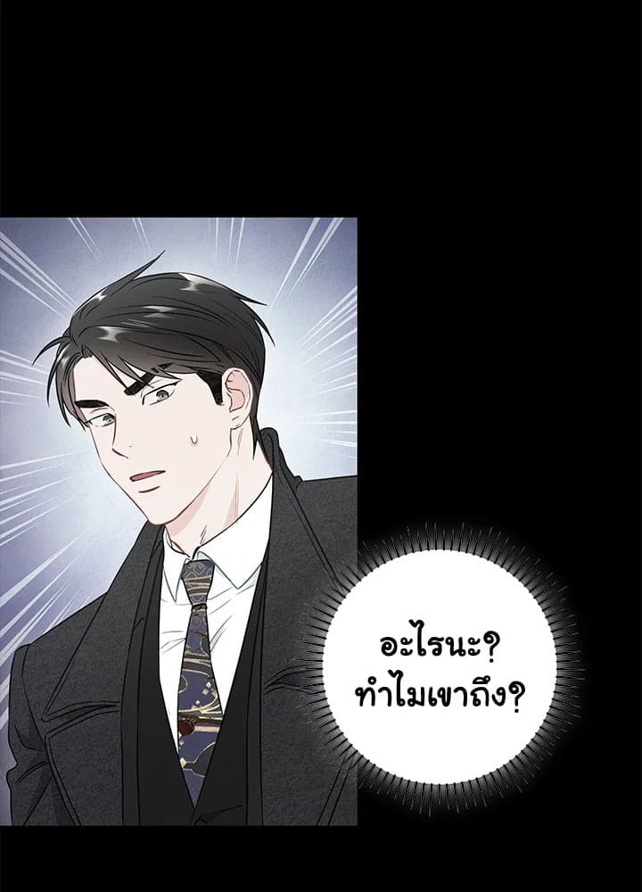 The Ideal Relationship พี่นักเลงที่รัก ตอนที่ 2513