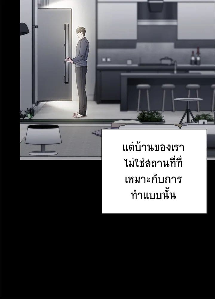 The Ideal Relationship พี่นักเลงที่รัก ตอนที่ 2517