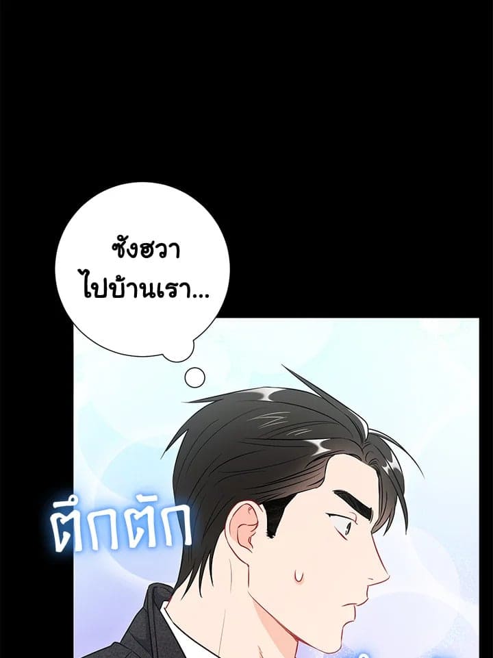 The Ideal Relationship พี่นักเลงที่รัก ตอนที่ 2521