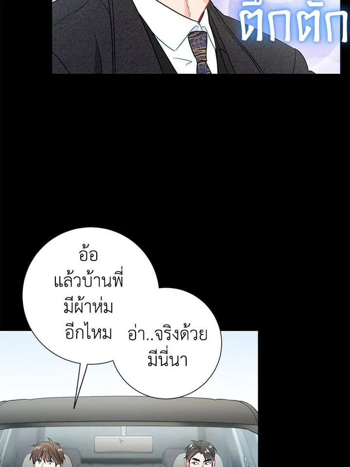 The Ideal Relationship พี่นักเลงที่รัก ตอนที่ 2522