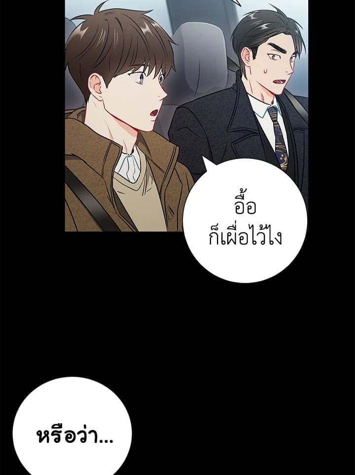 The Ideal Relationship พี่นักเลงที่รัก ตอนที่ 2524