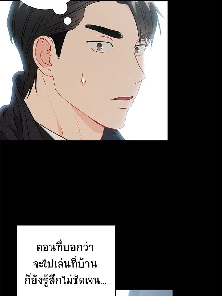 The Ideal Relationship พี่นักเลงที่รัก ตอนที่ 2525