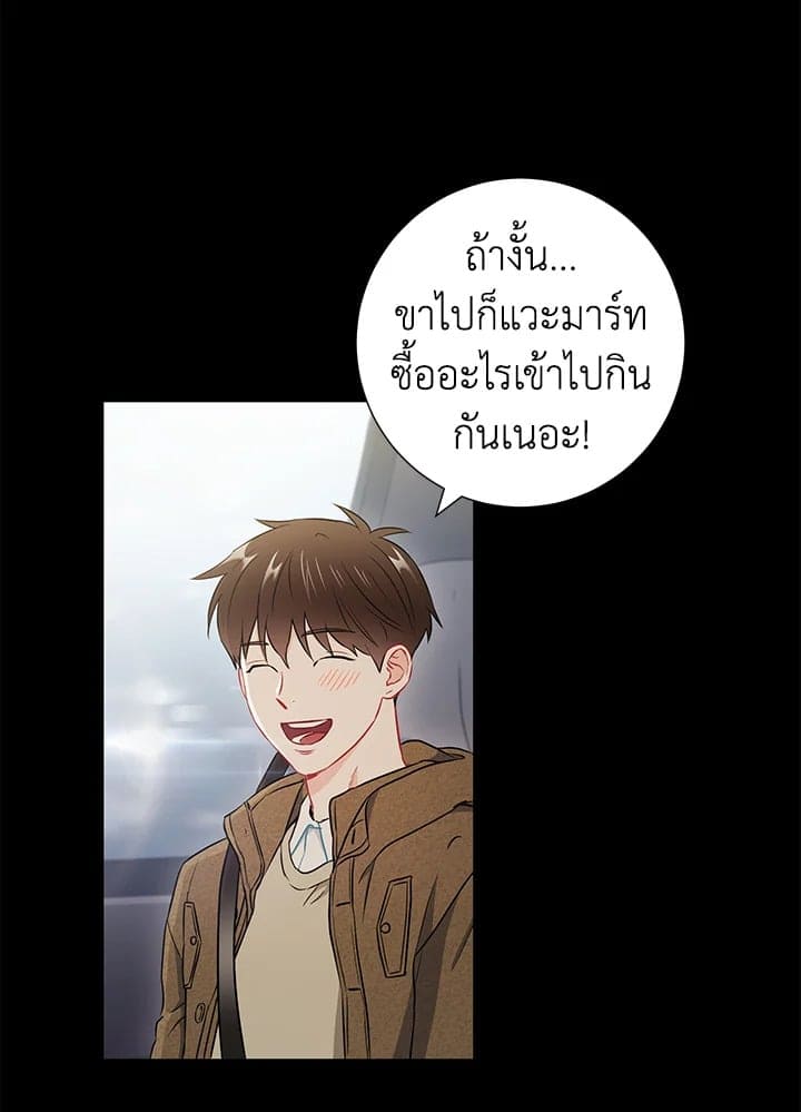 The Ideal Relationship พี่นักเลงที่รัก ตอนที่ 2529