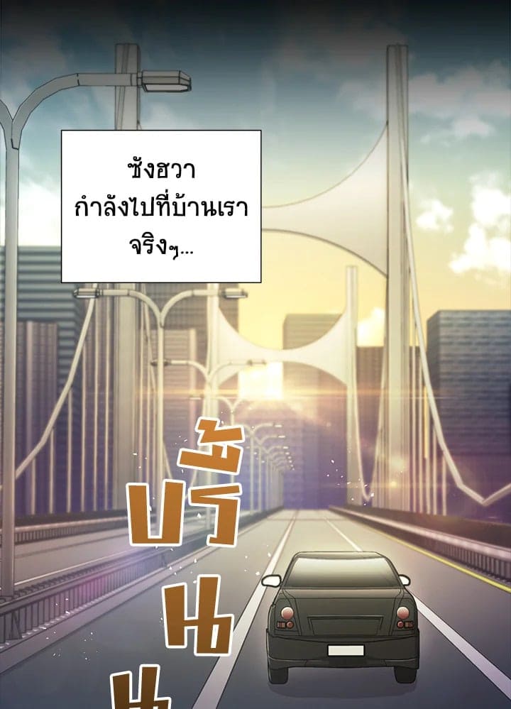 The Ideal Relationship พี่นักเลงที่รัก ตอนที่ 2531