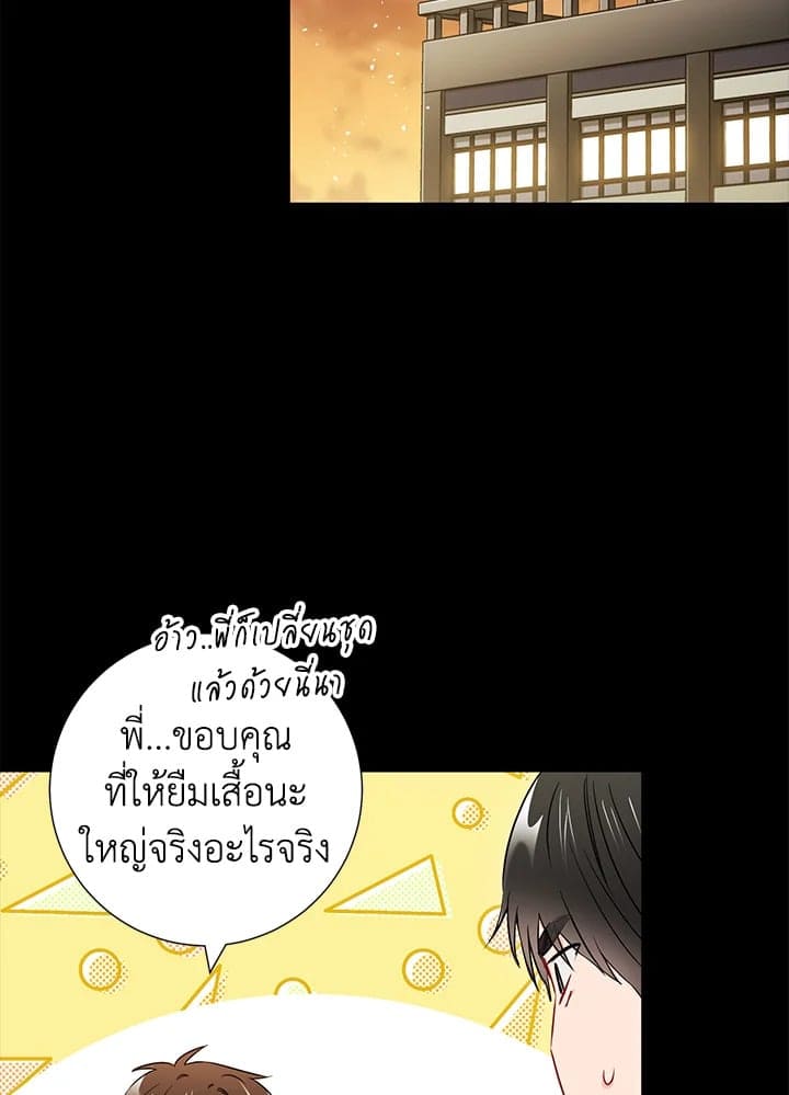 The Ideal Relationship พี่นักเลงที่รัก ตอนที่ 2533