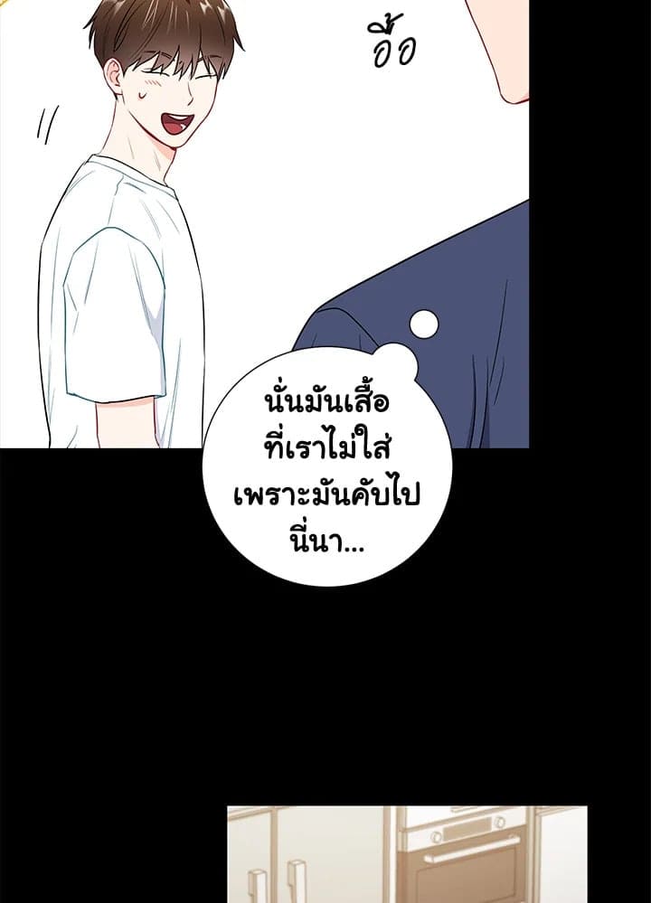 The Ideal Relationship พี่นักเลงที่รัก ตอนที่ 2534