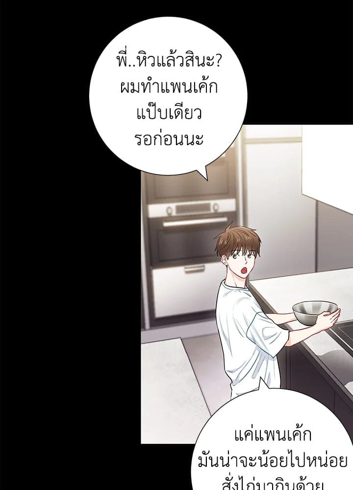 The Ideal Relationship พี่นักเลงที่รัก ตอนที่ 2538