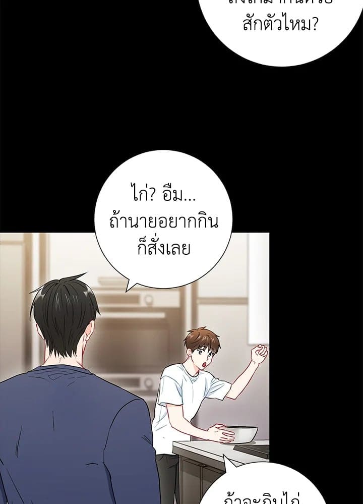 The Ideal Relationship พี่นักเลงที่รัก ตอนที่ 2539