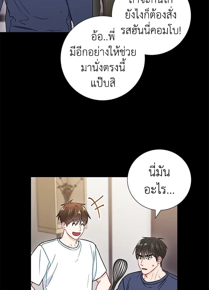 The Ideal Relationship พี่นักเลงที่รัก ตอนที่ 2540