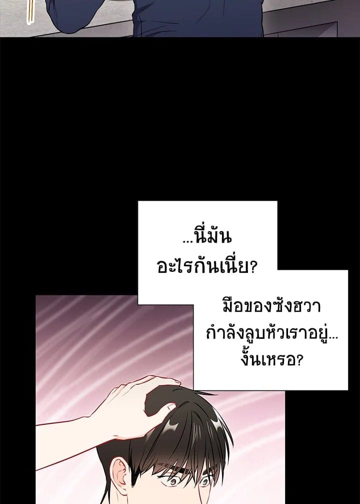 The Ideal Relationship พี่นักเลงที่รัก ตอนที่ 2547