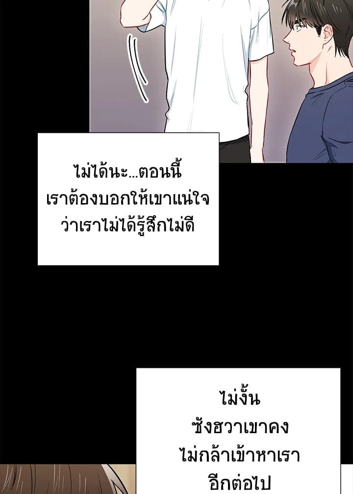 The Ideal Relationship พี่นักเลงที่รัก ตอนที่ 2553