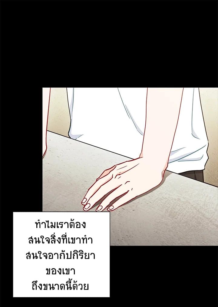 The Ideal Relationship พี่นักเลงที่รัก ตอนที่ 2556