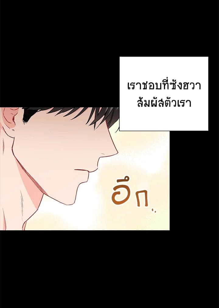 The Ideal Relationship พี่นักเลงที่รัก ตอนที่ 2557