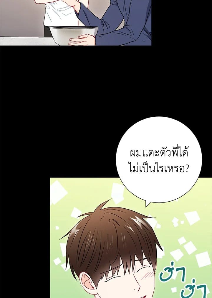 The Ideal Relationship พี่นักเลงที่รัก ตอนที่ 2565