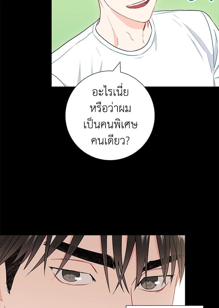 The Ideal Relationship พี่นักเลงที่รัก ตอนที่ 2566